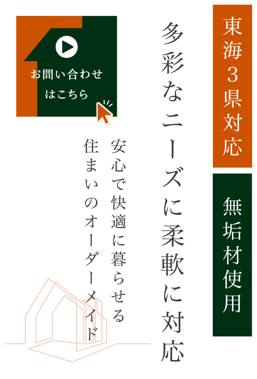 多彩なニーズに柔軟に対応