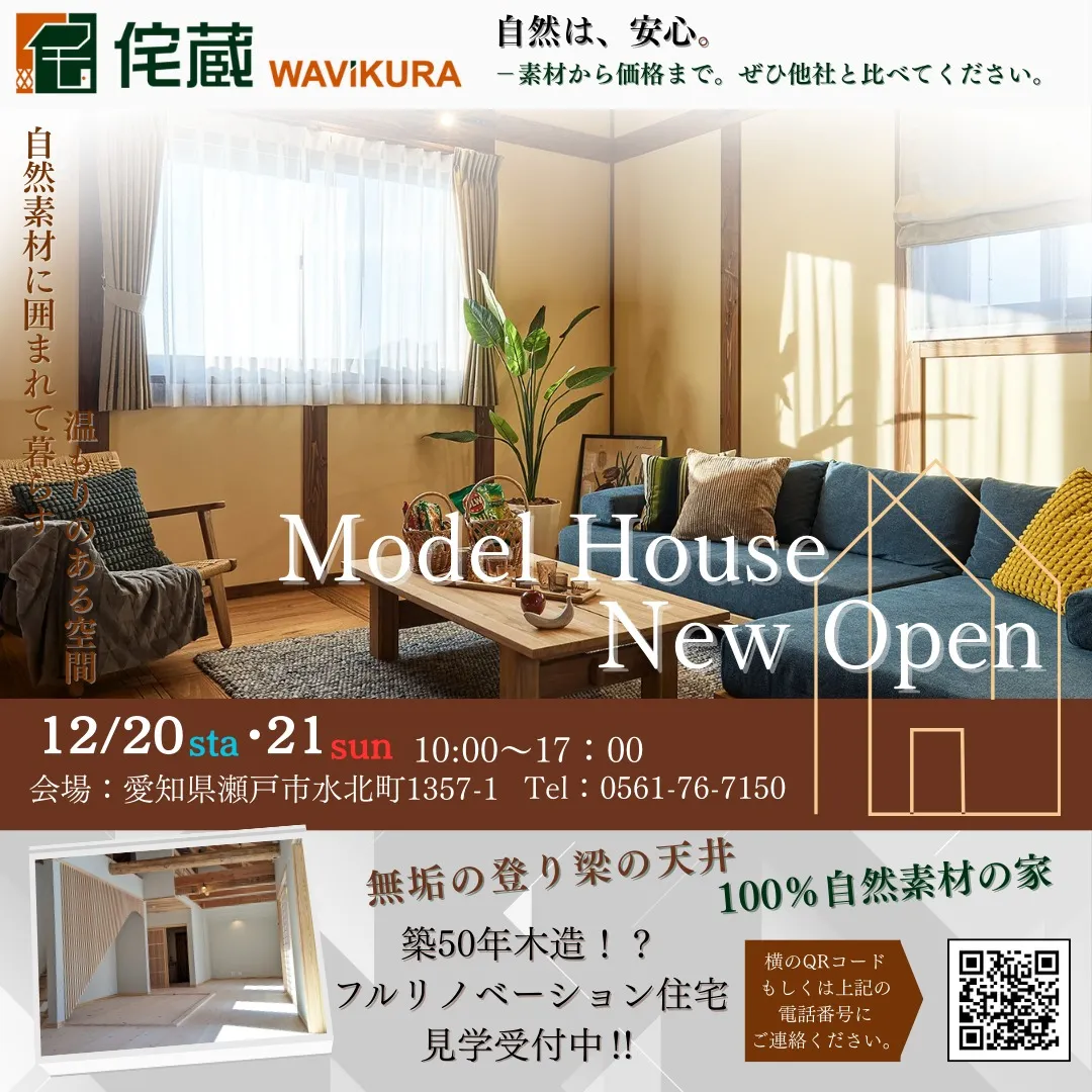 12月20日(土)21日(日)