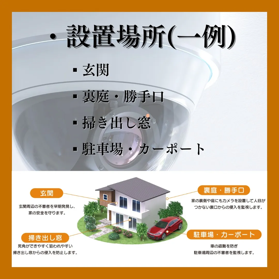 家庭用防犯カメラの必要性とは？