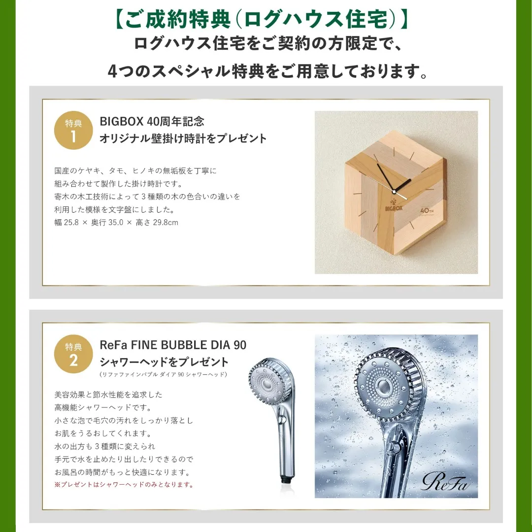 ニューイヤー・ログフェア開催！