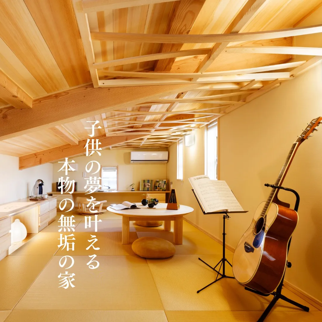 無垢の家のメリットとは？