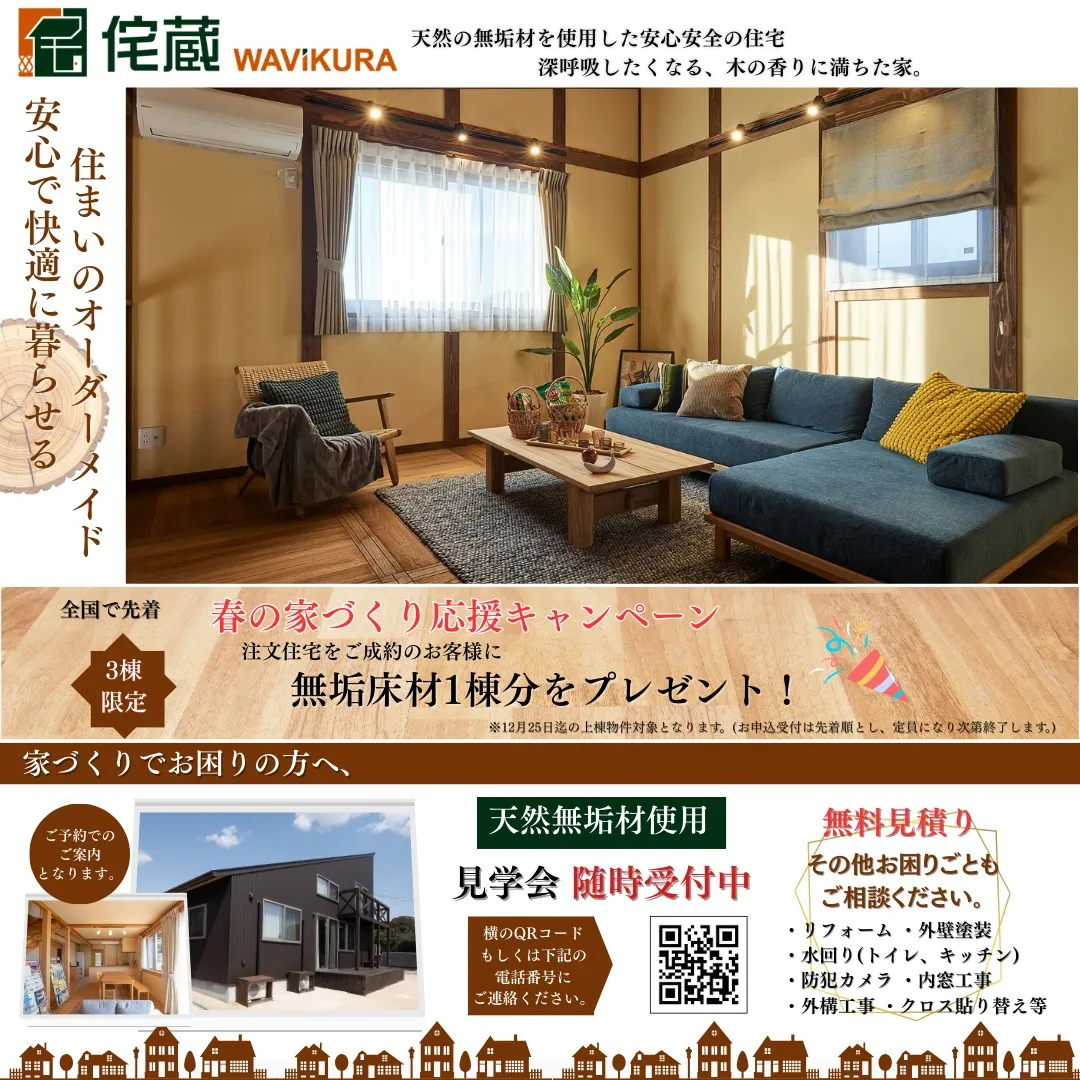 春のイベント情報！