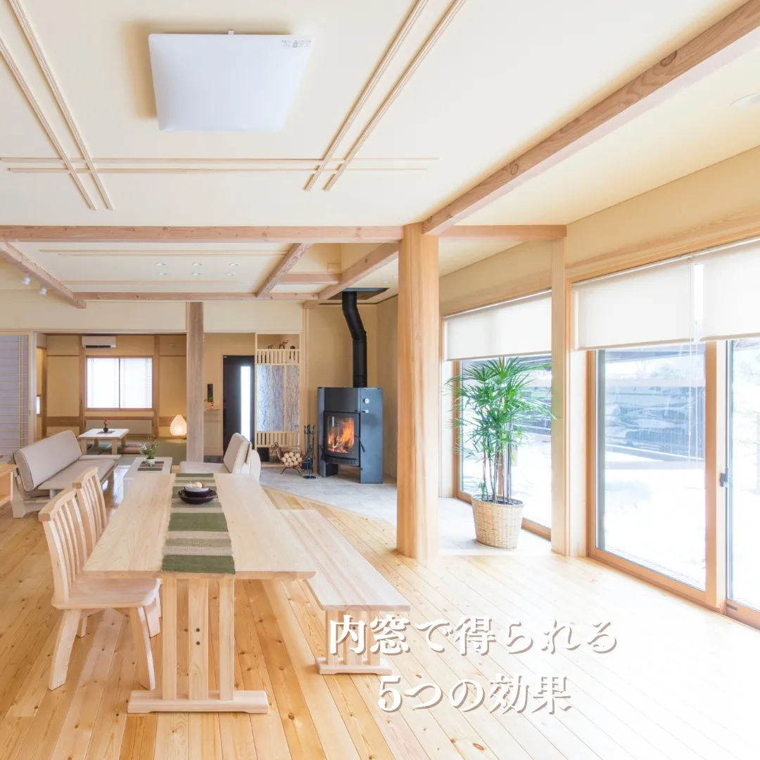 内窓で得られる6つの効果!