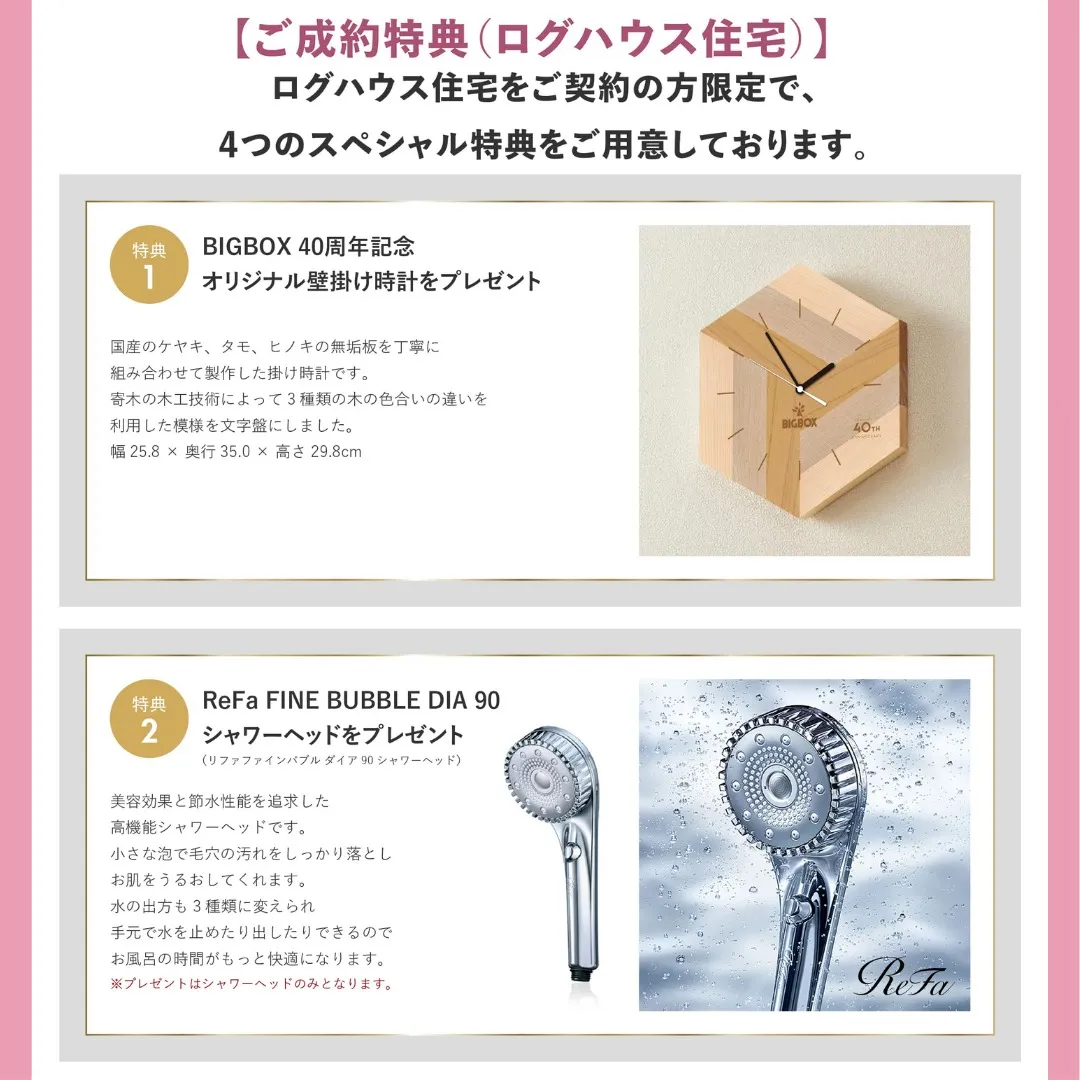 春のログハウスフェア開催!