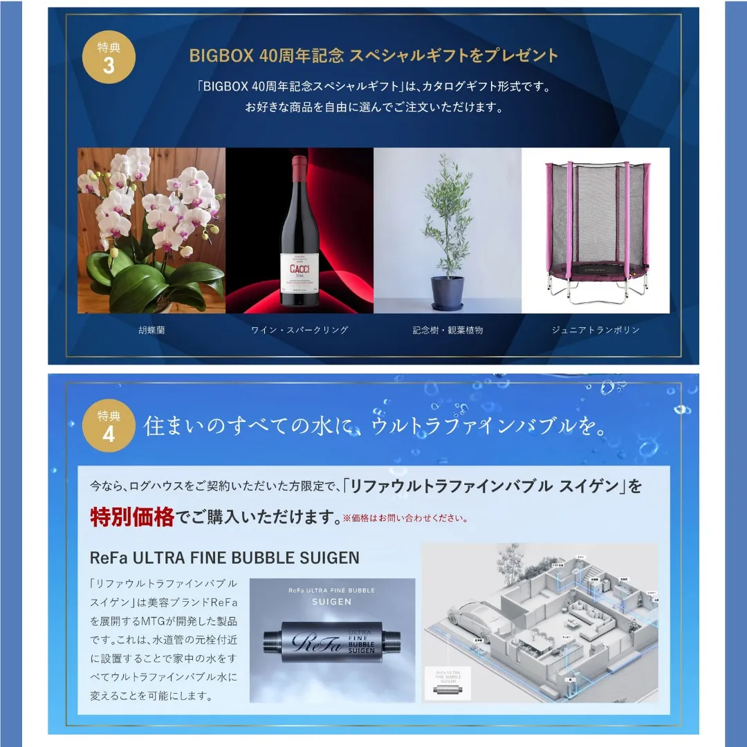 春のログハウスフェア開催!