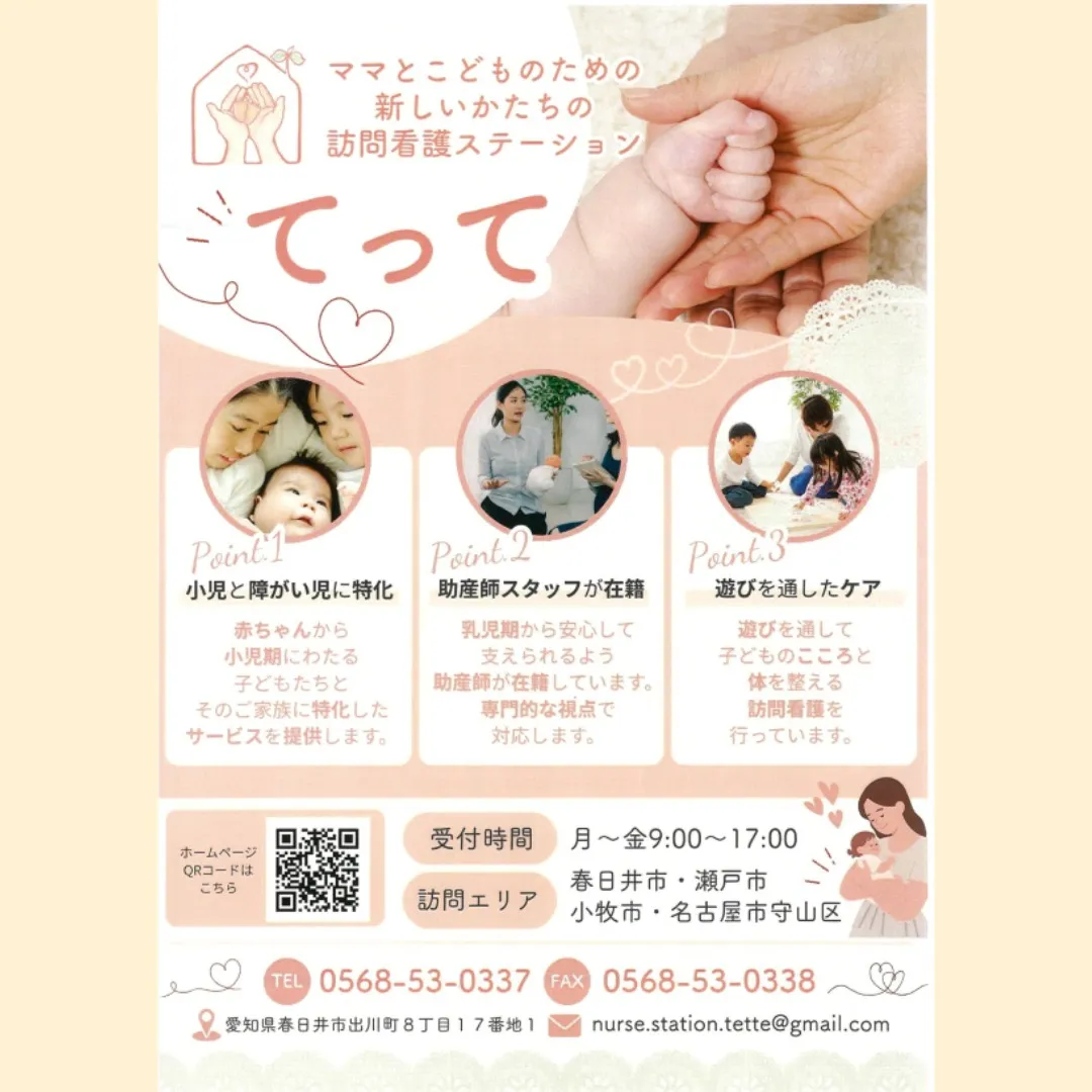 春日井市の良い施設💯