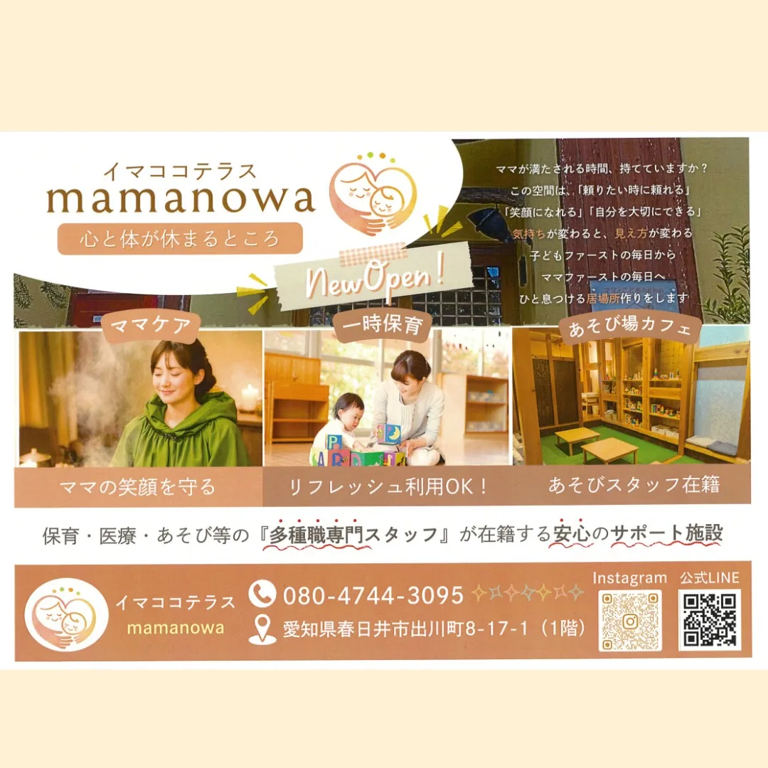 春日井市の良い施設💯